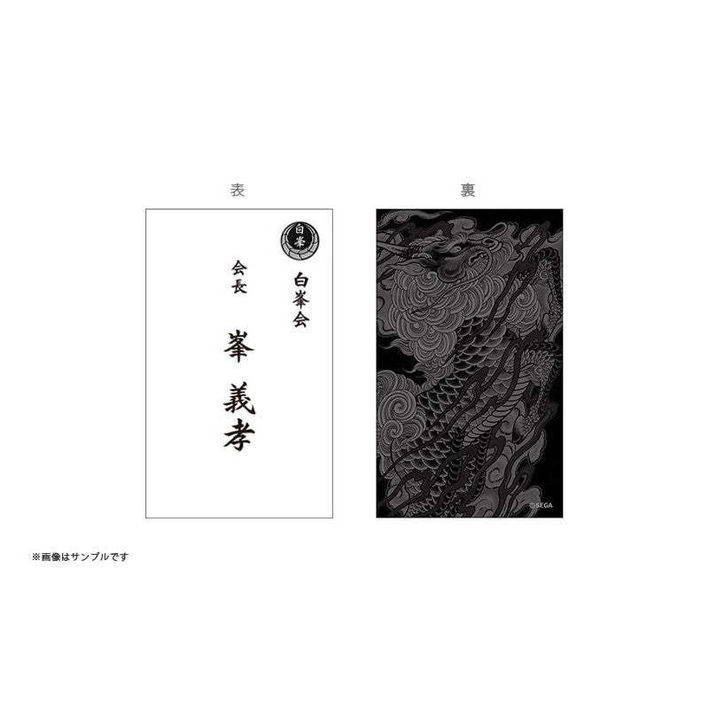 Yakuza Kiwami 3 & Like A Dragon Yakuza 3 Gaiden Dark Ties DX Pack Set PS5