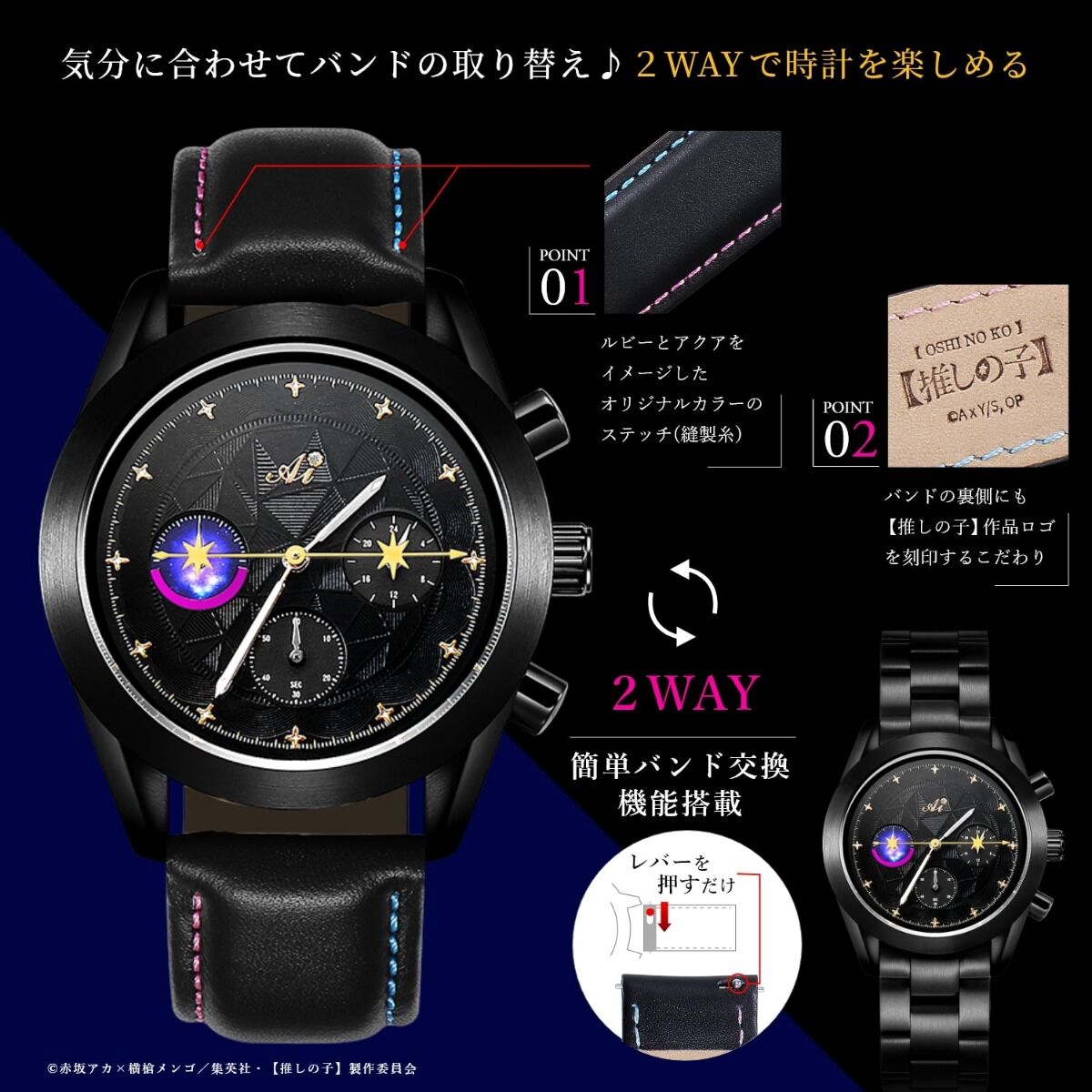 Oshi no Ko Anime 2 Way Chronograph Watch Hoshino Ai - Bstorekw