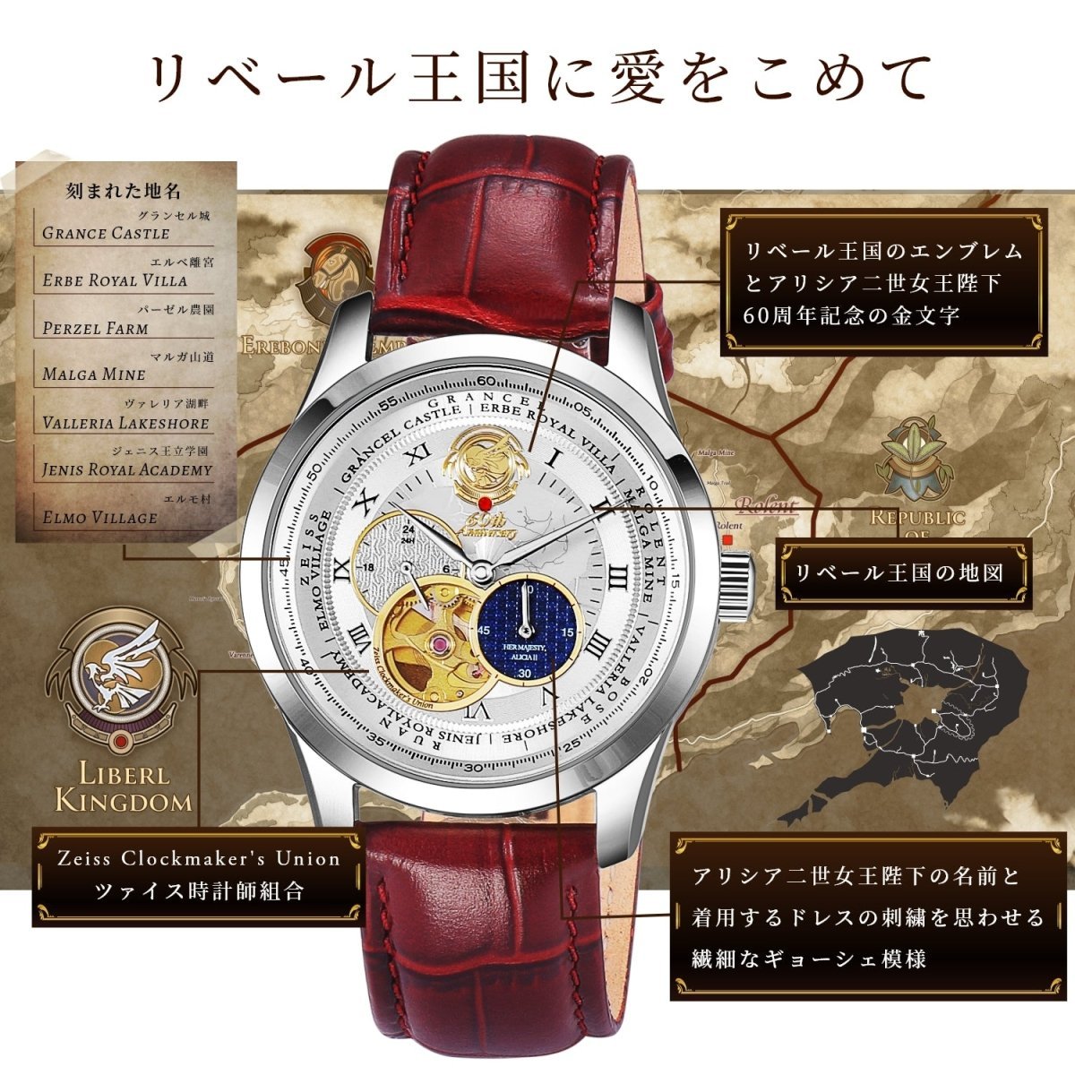 Trails in the Sky the 1st Queen Alicia 60th Mechanical Watch - Bstorekw