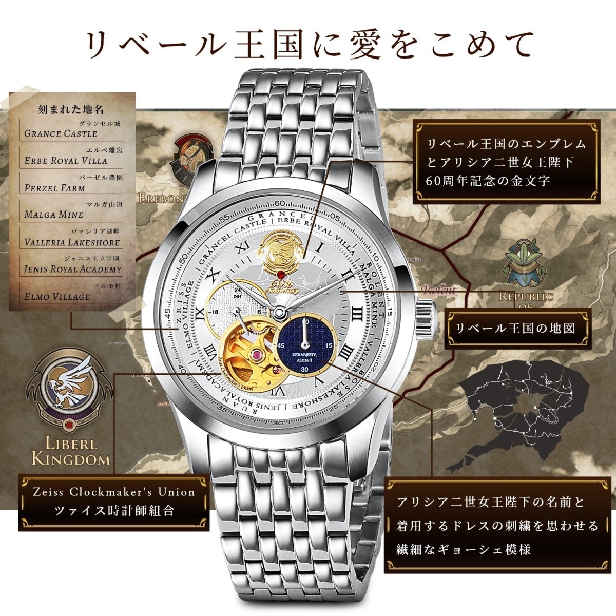 Trails in the Sky the 1st Queen Alicia 60th Mechanical Watch - Stainless Steel - Bstorekw