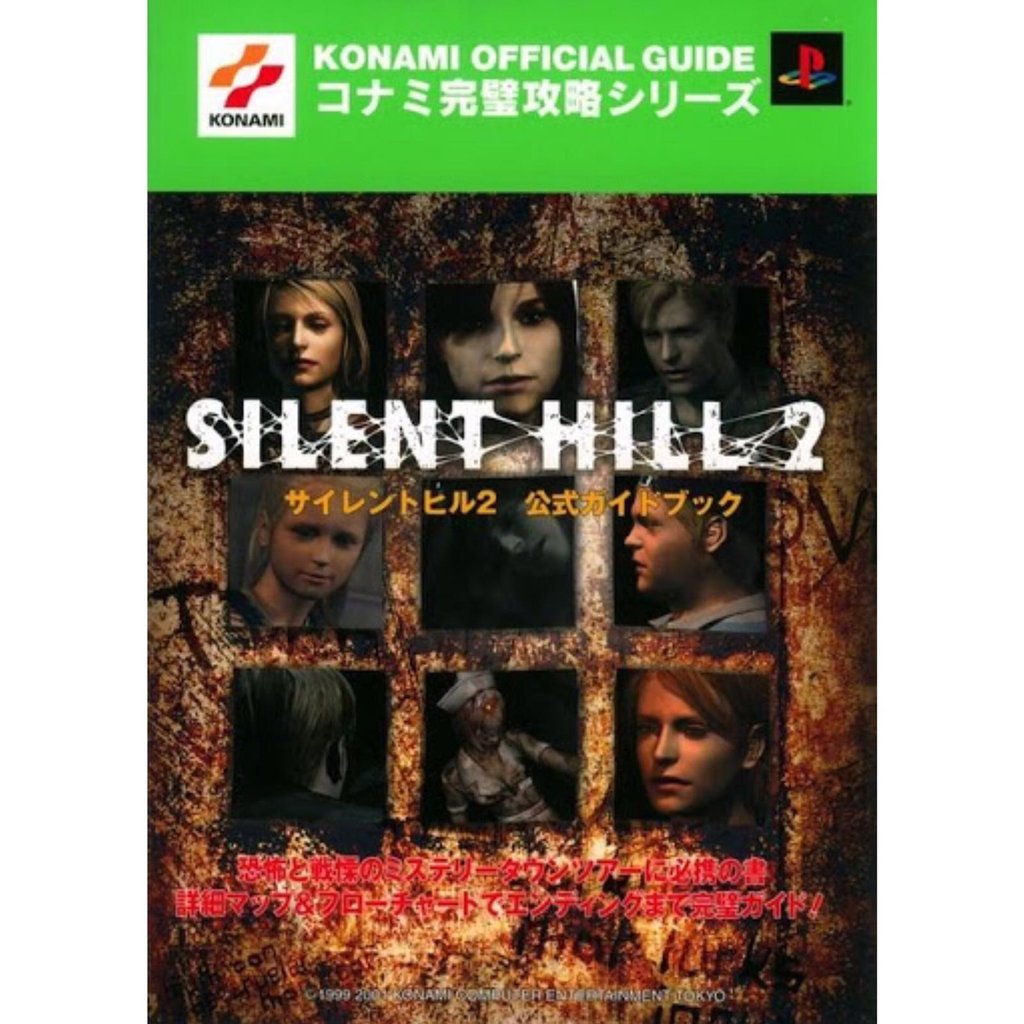 Silent Hill 2 Official Guide (Japan Version) - Bstorekw