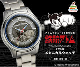 Astro Boy 70th Anniversary Watch By Atom (large Size) - Bstorekw