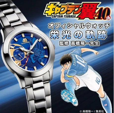 Captain Tsubasa Watch Limited Edition (small Size 16cm) - Bstorekw