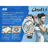 Chun - Li Street Fighter 6 X Seiko limited edition watch - Bstorekw