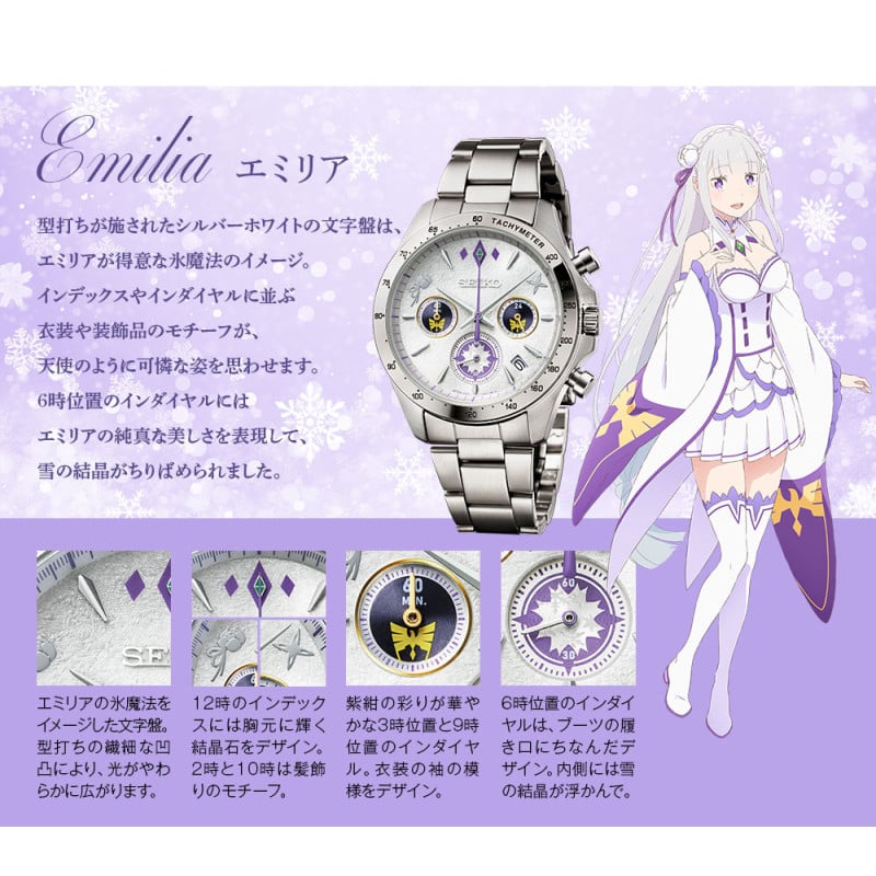 Emilia Re:ZERO -Starting Life in Another World- x SEIKO Collaboration Watch
