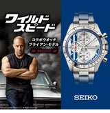 Fast & Furious: 2 Fast 2 Furious x SEIKO Limited edition Watch - Bstorekw