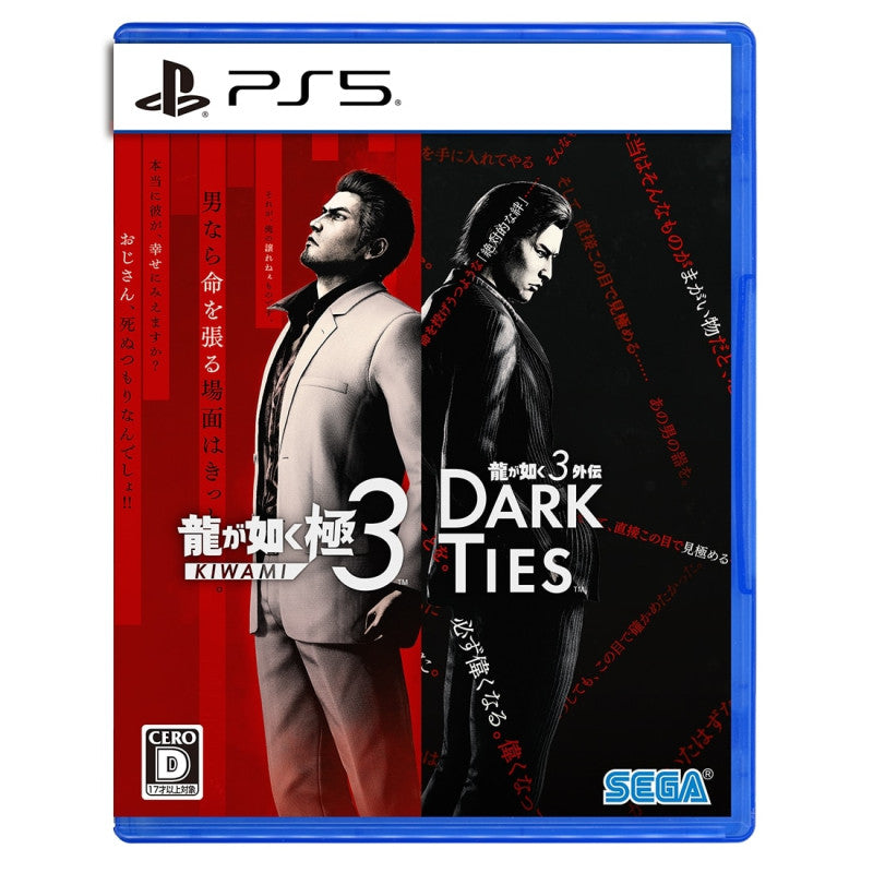 Yakuza Kiwami 3 & Like A Dragon Yakuza 3 Gaiden Dark Ties DX Pack Set PS5