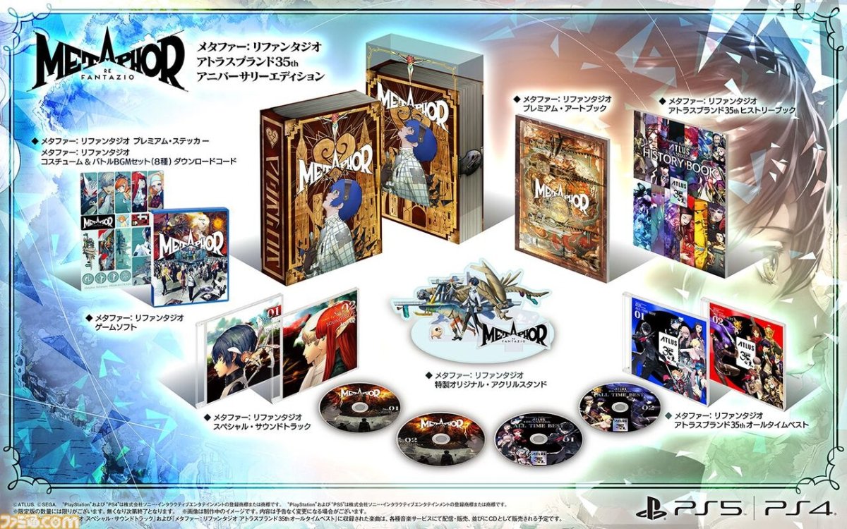 Metaphor: ReFantasio Atlas Shop Limited Edition (Famitsu DX Pack) JP PS5 - Bstorekw