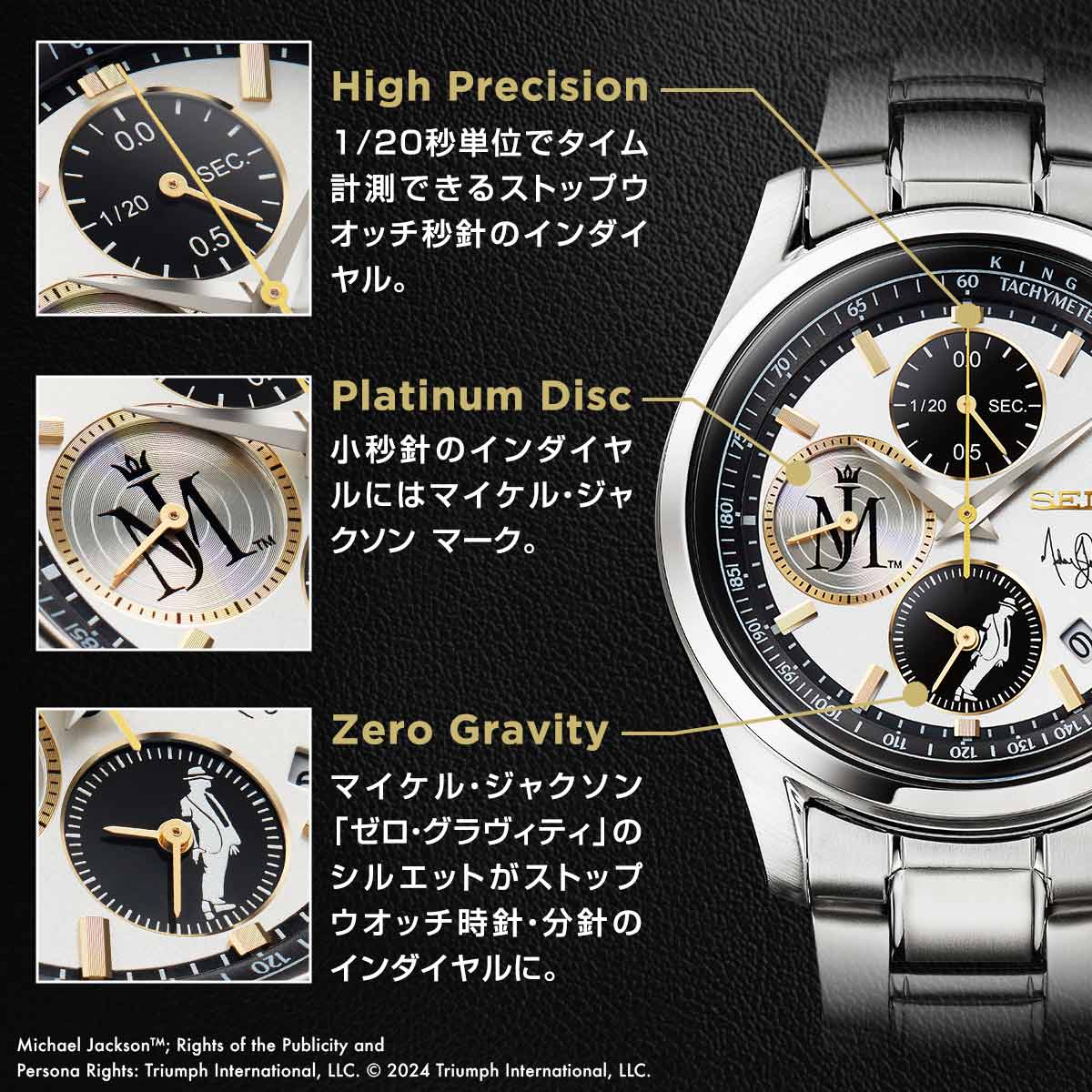 MICHAEL JACKSON × SEIKO COLLABORATION WATCH LIMITED EDITION - Bstorekw