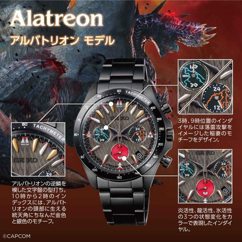 Monster Hunter Alatreon X Seiko 20th Anniversary Limited Edition Watch ...