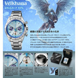 Monster Hunter Velkhana X Seiko 20th Anniversary Limited Edition Watch (Large) - Bstorekw