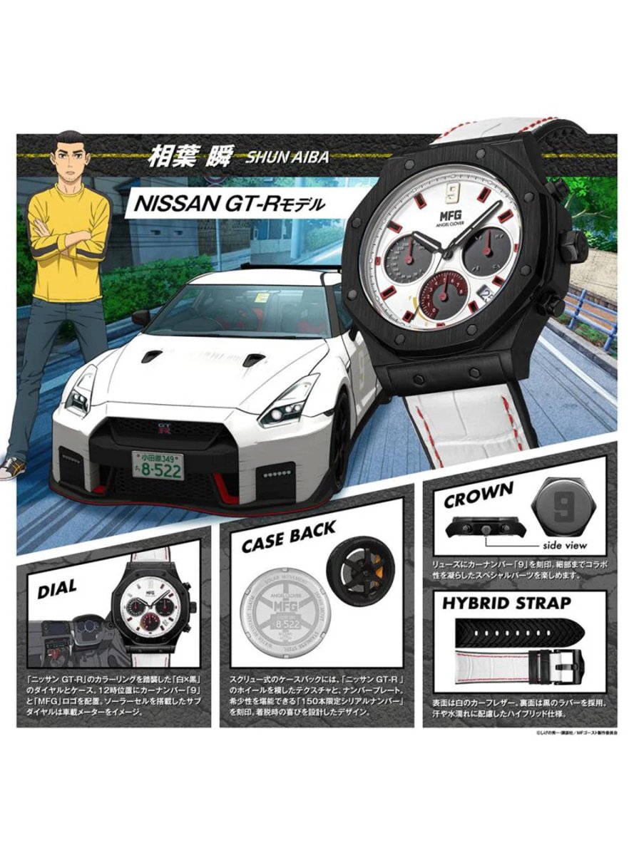 NGEL CLOVER - GTR SHUN AIBA NISSAN GT - R MODEL LIMITED EDITION WATCH - Bstorekw