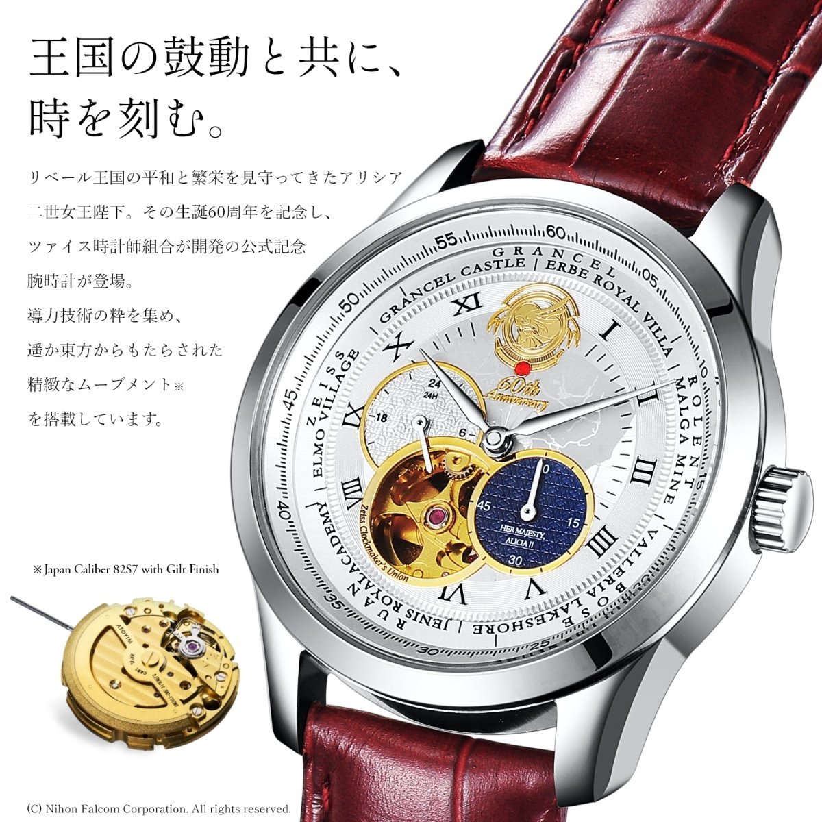 Trails in the Sky the 1st Queen Alicia 60th Mechanical Watch - Bstorekw