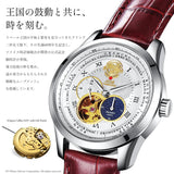 Trails in the Sky the 1st Queen Alicia 60th Mechanical Watch - Bstorekw
