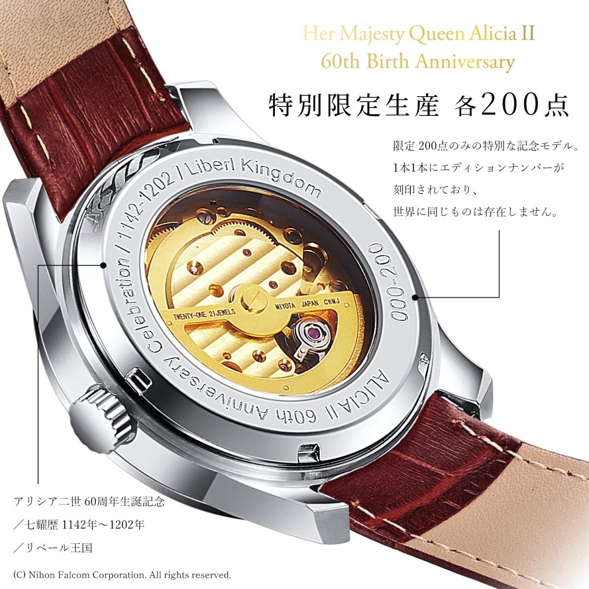 Trails in the Sky the 1st Queen Alicia 60th Mechanical Watch - Bstorekw
