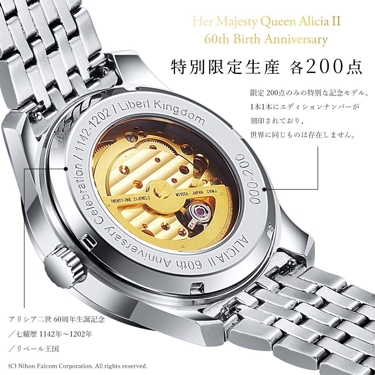 Trails in the Sky the 1st Queen Alicia 60th Mechanical Watch - Stainless Steel - Bstorekw