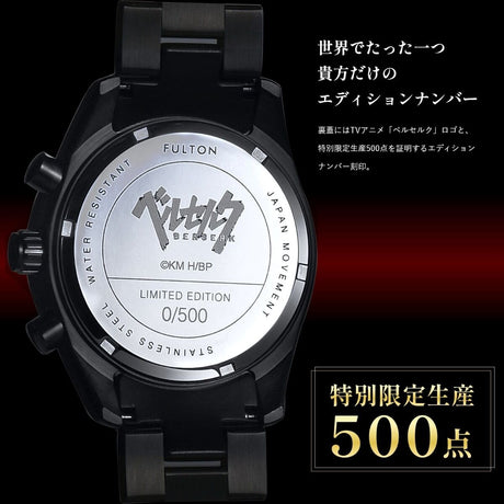 Berserk Watch (Black Version) - Bstorekw