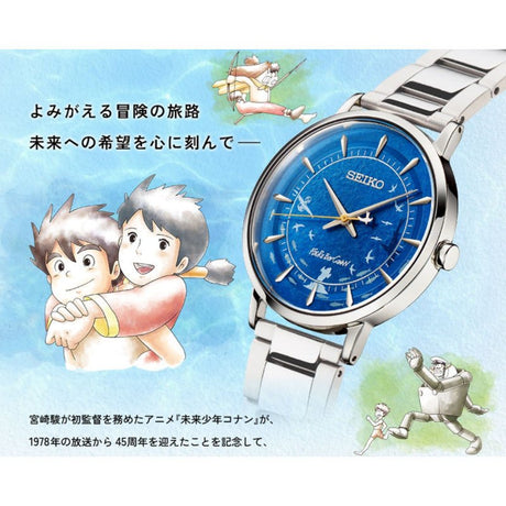 Future Boy Conan 45th Anniversary Seiko Watch - Bstorekw