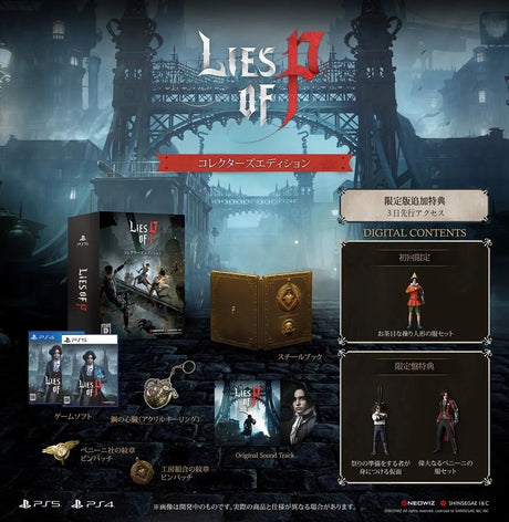 Lies Of P Deluxe Edition JP PS5 + Drink Glassess - Bstorekw