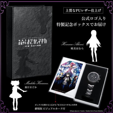 Puella Magi Madoka Magica Limited Edition Watch - Bstorekw